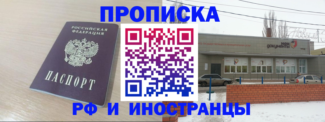 временная регистрация купить в Новой Ляле