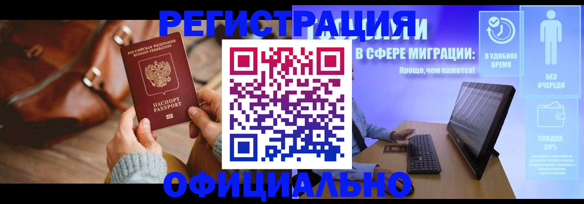 временная регистрация надежно в Новой Ляле