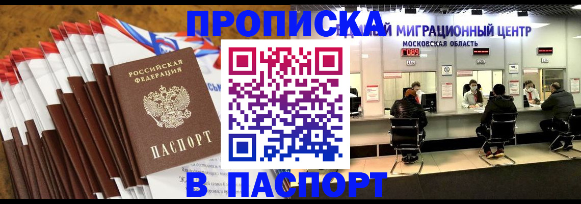 временная прописка в Новой Ляле