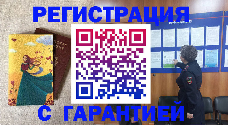 прописка в Новой Ляле