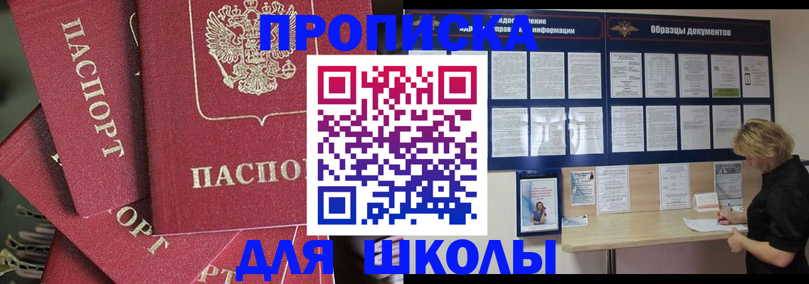 прописка регистрация в Новой Ляле