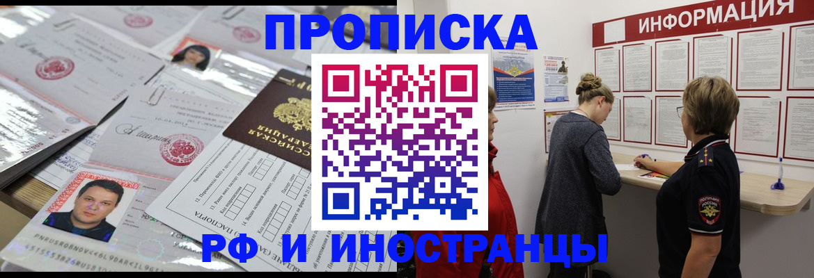 прописка иностранных граждан в Новой Ляле